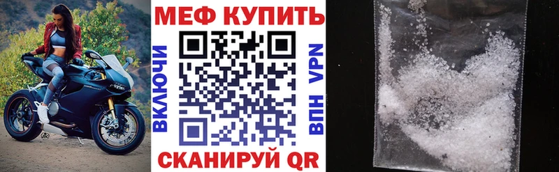 МЕФ мука  Купить  Новохопёрск 