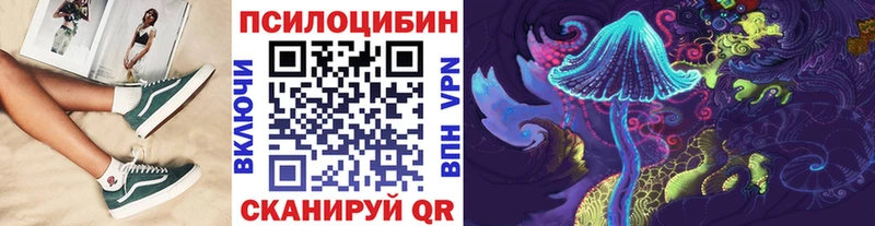Псилоцибиновые грибы ЛСД  Купить  Новохопёрск 